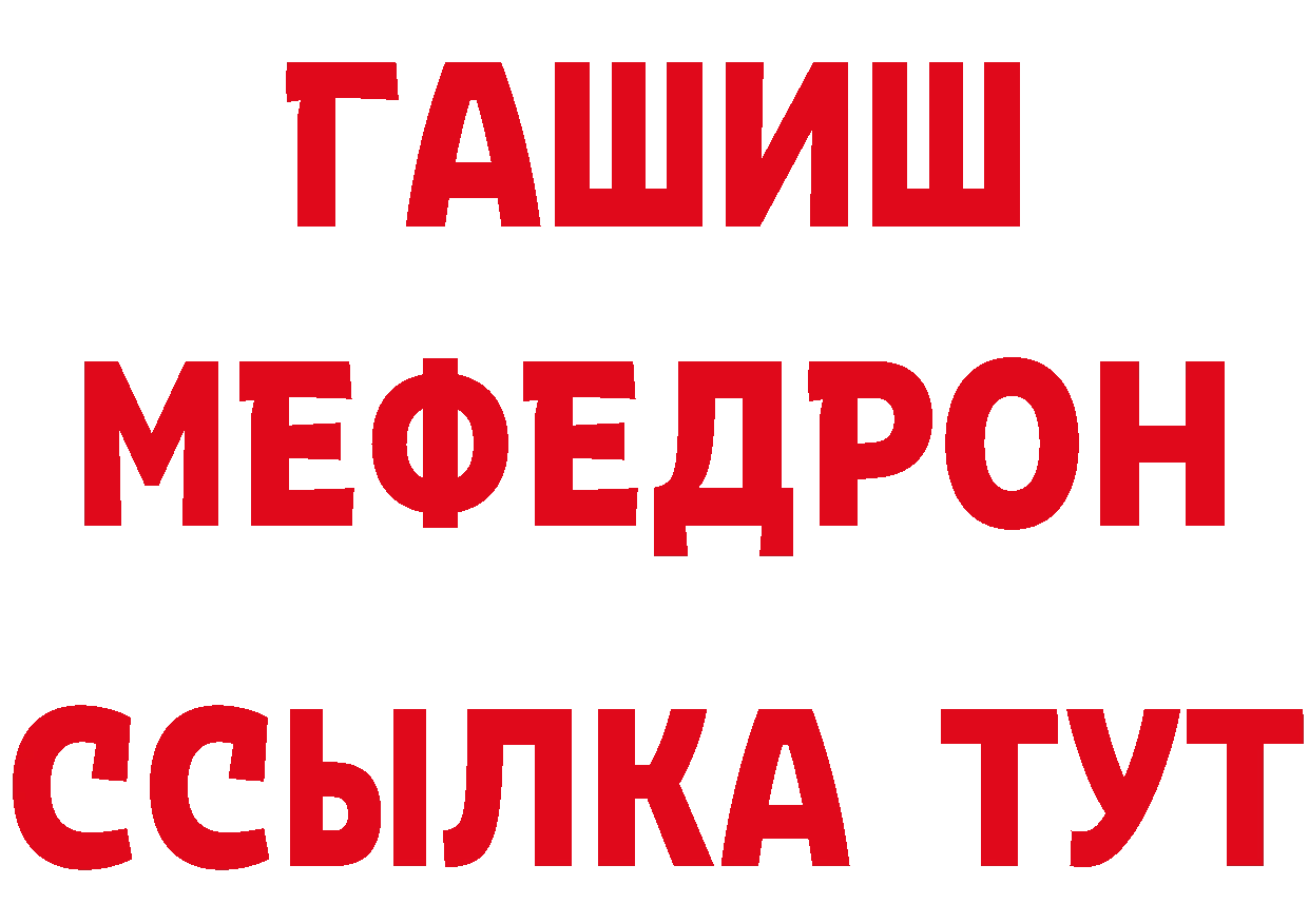 Бутират бутик зеркало сайты даркнета mega Кущёвская