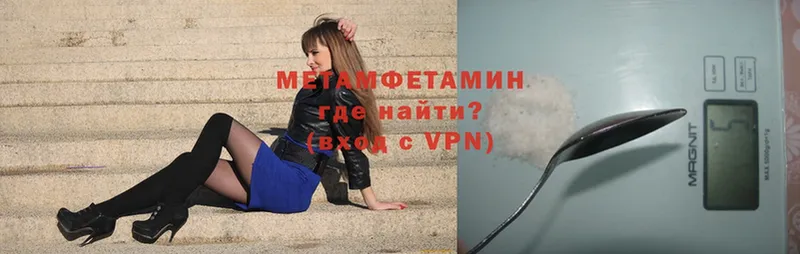 МЕТАМФЕТАМИН Methamphetamine  Кущёвская 